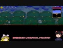 [ゆっくり実況]　Hello World Terraria 旅の終わりに　その7