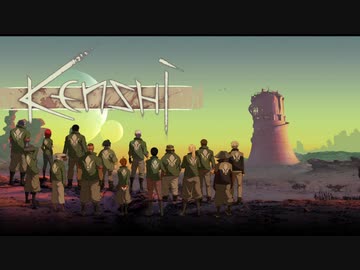 【Kenshi】どん底オルガ part10