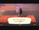 あつまれどうぶつの森 実況プレイpart248