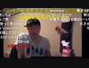 【暗黒放送】今度ペタマックス焼きそば食う放送　その１【ニコ生】