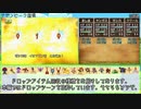 【DQ8】ドロップアイテム全回収の旅 サザンビーク国領【中半】