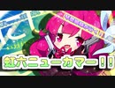 【R6S】琴葉姉妹が行く！虹六ニューカマー！！　その1