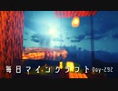 毎日マインクラフト -Day292 引き続き湧き層作るよ
