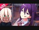 愛の象 【ドキドキ文芸部 #25】