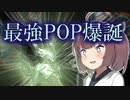 【Stellaris】スペースきりたんが征くネクロイド#3【東北きりたん実況】