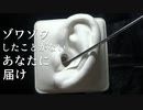 【ASMR】2種類の高速倍速耳かき【音フェチ】