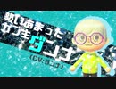【あつ森実況】ダンナとヨメ　のんびり無人島日記　＃４