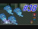 【FF5】すぐ泣く人のFF5初見実況☆パート38【実況】