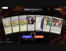 【MTGArena】マジックザギャザリング実況プレイ66(エンチャント殴り)