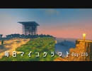 毎日マインクラフト -Day296 マイクラはただ掘ってるのだけで楽しい