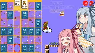 【マリオ35】上品でありたかった琴葉姉妹が1位を目指す #9【VOICEROID実況】