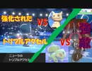 強化『トリプルアクセル』・フシギダネVS強敵達　進化前縛りでランクバトル[ポケモン剣盾対戦パート67］(冠の雪原)