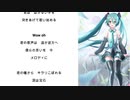 きらめきの歌　～初音ミク～