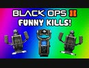 Black Ops 2 Funny Kills & Killcams - Trophy System Trap, Studio C4, Suicide Frag Trolling/Funtage