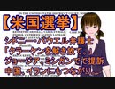 シドニー・パウエル弁護士 クラーケンを解き放て ジョージア に「大規模な選挙詐欺」ミシガンでも セルビアでもドミニオン撤退 ペンシルベニア公聴会 USB47個紛失 裁判は棄却　中国、イランともつながり
