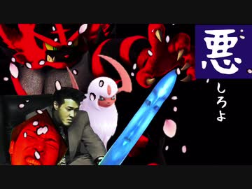 『悪』しろよ EX-1『ポケモン勝負とは…』