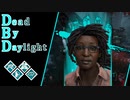 第442回なーさんの「Dead by Daylight」