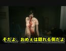 海外のガチなホラーを主人公になりきりエンタメ風に解説交えながら動画にした【Home Sweet Home】Part6