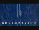 毎日マインクラフト -Day297 トラップタワー3つぶんの落とし穴を掘り終える