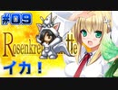 【実況#09】美少女魔法使いによるロックマン風アクションゲームを楽しむマシュマロ