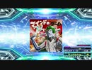 【譜面確認用】マインド・ゲーム (DDP)【DDR】