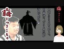 #70 晦-つきこもり 良夫の七不思議「モノノケ様」