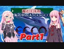 【レトロゲーム】を実況プレイ#37 茜とIAの海の中のAnswer part1【VOICEROID・CeVIO実況】