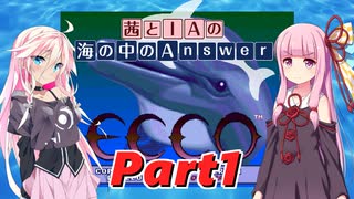 【レトロゲーム】を実況プレイ#37 茜とIAの海の中のAnswer part1【VOICEROID・CeVIO実況】