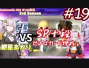 【VOICEROID実況】(心は)初心者あかりちゃんの弐寺プレイを見守る会 #19【紲星あかり】【ついなちゃん】