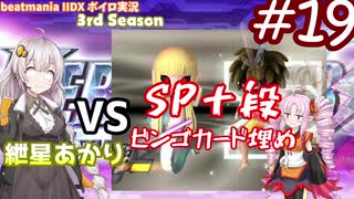 人気の Beatmania 動画 25 903本 8 ニコニコ動画