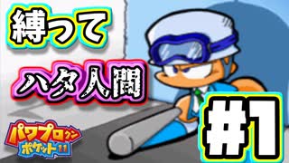 人気の パワポケ11 動画 333本 3 ニコニコ動画