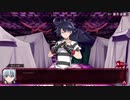 【メアリスケルターFinale】Voiceroid独り言放送 part.184