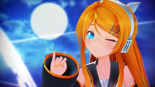 【MMD】む～ぶ式大人リンちゃんで「蜜月アン・ドゥ・トロワ」