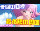 【初心者向け】今回のイベント目標！コラボ艦みさき、女天狗を入手するために必要な最低限の行動を紹介します！【アズールレーン】
