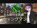 【実況】APEX奮闘記＃２あぁ愛しのウィングマン【Season７】