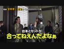 祖茂と見る桃園の誓いと三顧の礼.making