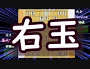 【エフェクト将棋動画】世界将棋AI電竜戦より名人コブラの右玉！