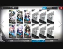 アークナイツ 復刻:騎兵と狩人 GT-EX-1～GT-EX-3 ノンケ向け