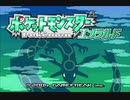 Pokemon Emerald OP [Audio fixed] + ED