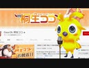 【桐生ココ】また活動休止？炎上対策教えます！