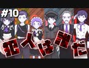 【アルネの事件簿】お嬢様と最凶の吸血鬼の事件簿Case.1【STEAM版】part10