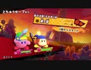 【実況】カービィファイターズ２ part9