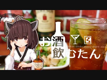 【お酒のむたん】ピリ辛よだれ鶏とジェムソン ジンジャー&ライム