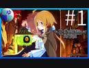 【ガレリアの地下迷宮と魔女ノ旅団】愛と勇気と損壊の物語 #1【実況】