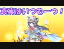 【実況】あいりすミスティリア！初見プレイPart468