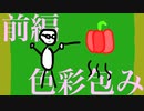 博士が包んだ彩り