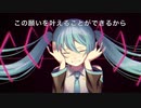 『君を守るために』feat.初音ミク Kimiwomamorutameni/Miku Hatune