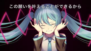 『君を守るために』feat.初音ミク Kimiwomamorutameni/Miku Hatune