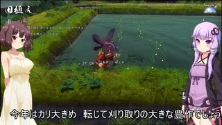【天穂のサクナヒメ】秋田のクソガキのこめづくり日誌【東北きりたん実況プレイ】17日目