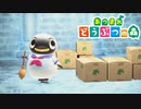 【実況】自由気ままに無人島ライフ８３日目【あつ森】